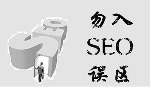 seo关键词排名优化
