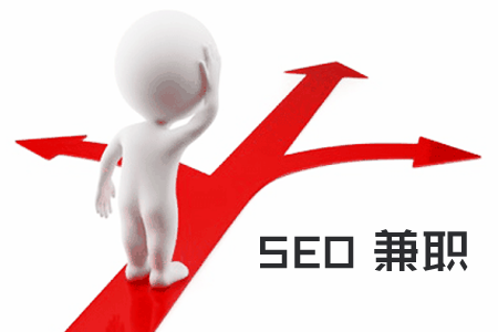 <b>SEO赚钱：分享几个兼职SEO赚钱的方法，稳赚不赔！</b>