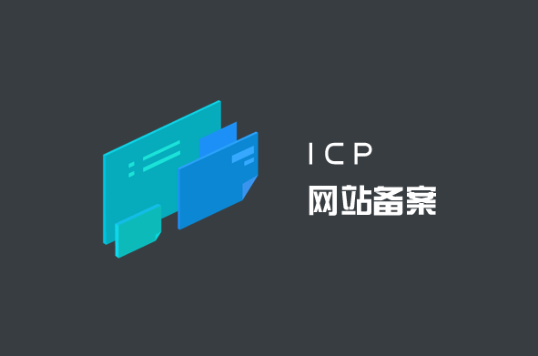 <b>工信部备案地址查询大全</b>