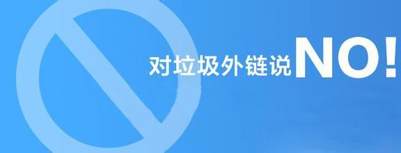 浅谈站外SEO外链建设优化方法