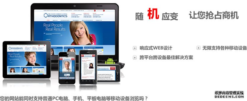 响应式网页应该如何设计