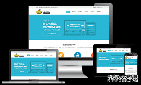 什么是响应式网页设计