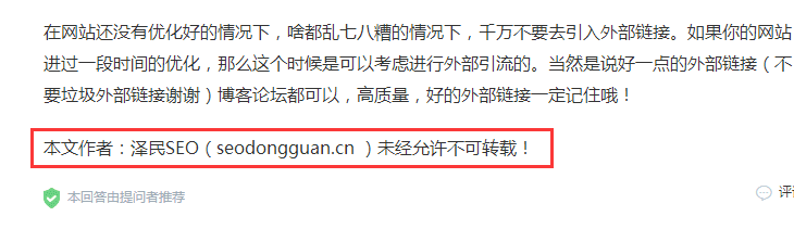 全面解读如何利用百度知道来做产品推广