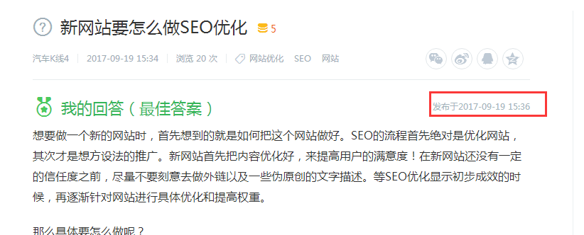 全面解读如何利用百度知道来做产品推广