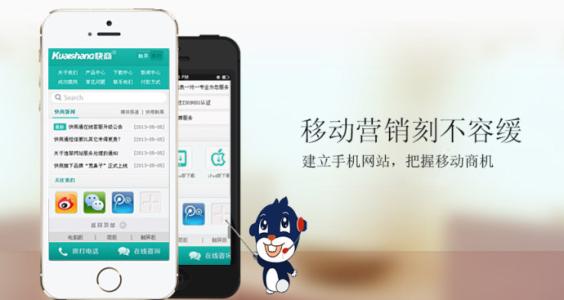 移动手机网站的SEO优化策略和要点