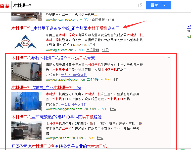 SEO和SEO有什么区别，分别是什么意思