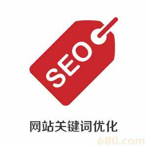 十分钟教你如何分析目标关键词