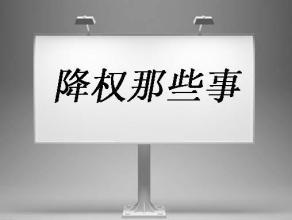 <b>网站优化哪些行为会被【降权】</b>