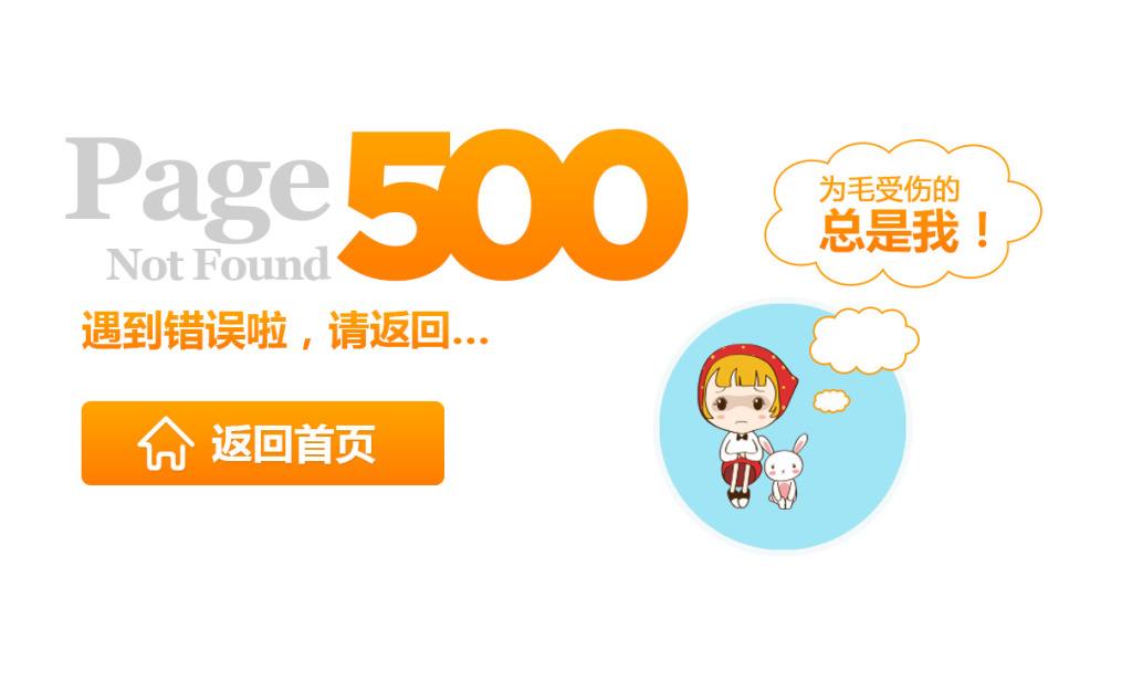 分析http出现500错误码原因及解决方法