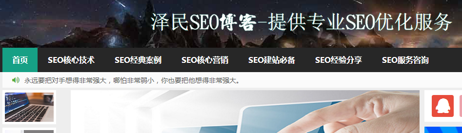 站内优化,内链优化,优化策略