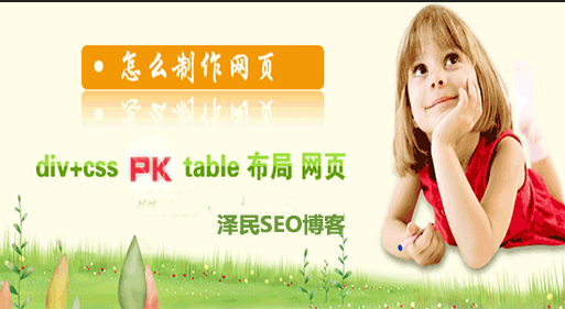 SEO初学者怎么制作静态网页