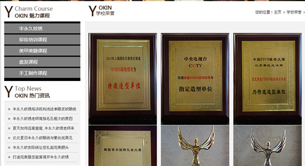 SEO专题页面如何优化