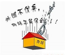 <b>新手在前期发布外链和交换友情链要注意些什么？</b>