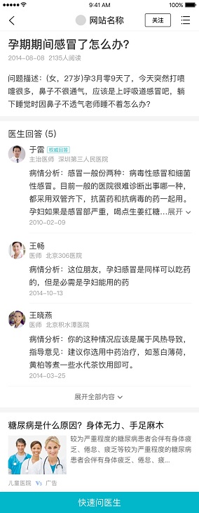 百度移动搜索引擎网页质量白皮书