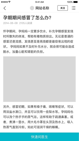 百度移动搜索引擎网页质量白皮书