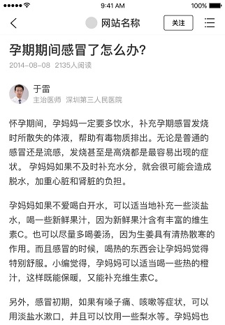 百度移动搜索引擎网页质量白皮书