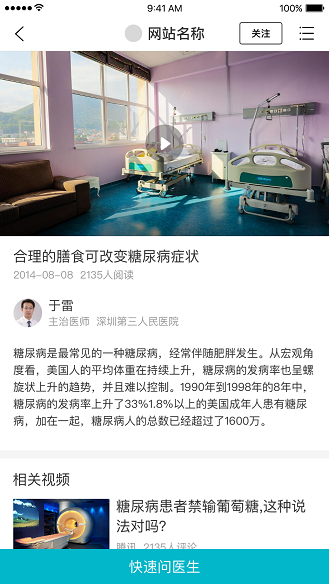 百度移动搜索引擎网页质量白皮书