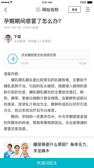 百度移动搜索引擎网页质量白皮书