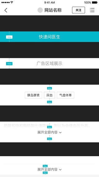 百度移动搜索引擎网页质量白皮书