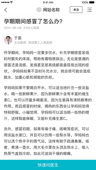 百度移动搜索引擎网页质量白皮书
