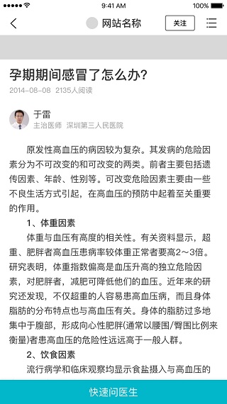 百度移动搜索引擎网页质量白皮书