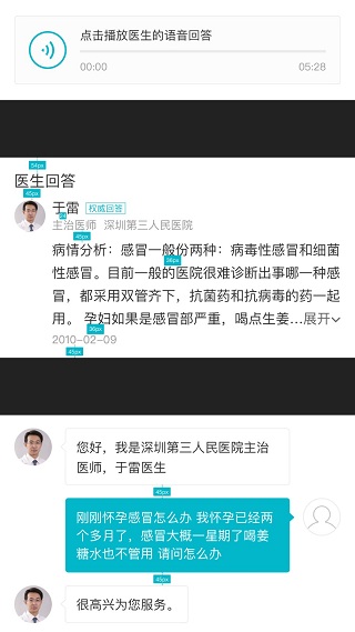 百度移动搜索引擎网页质量白皮书