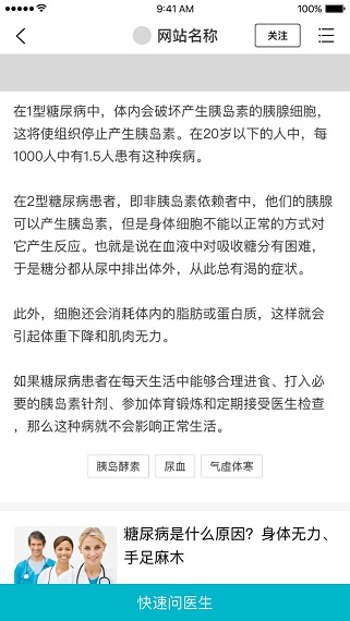 百度移动搜索引擎网页质量白皮书