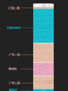 <b>百度移动搜索引擎网页质量白皮书</b>