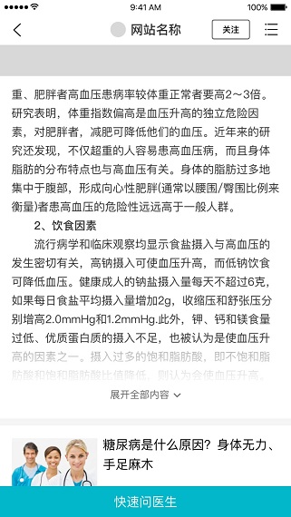 百度移动搜索引擎网页质量白皮书