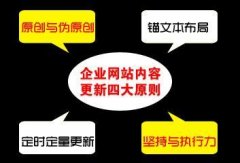 <b>站长做网站没有内容来源应该怎么办</b>