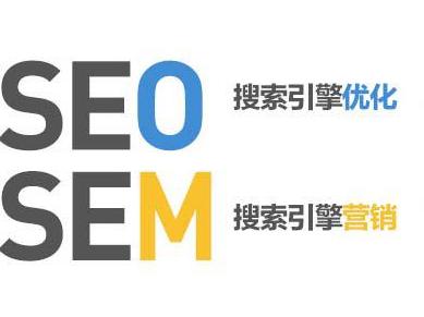 什么是SEM？高逼格的SEM专员必备哪些专业技能？