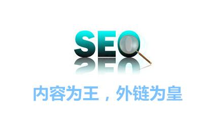 SEO新手如何走出外链建设的误区