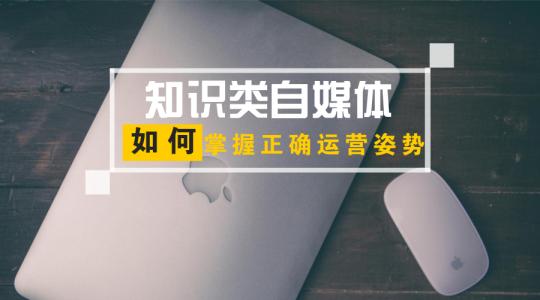 自媒体运营怎样为文章取一个好标题