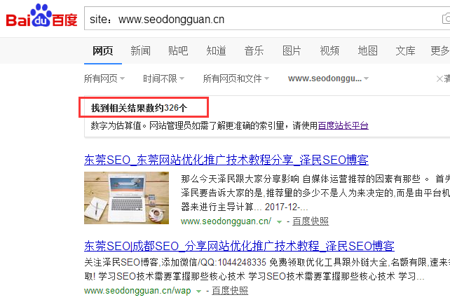 网站上线后每天更新多少篇内容比较好？