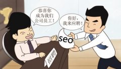 <b>SEO技术前景和SEO就业发展前景如何</b>