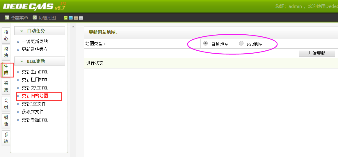 织梦如何自动生成xml文件地图