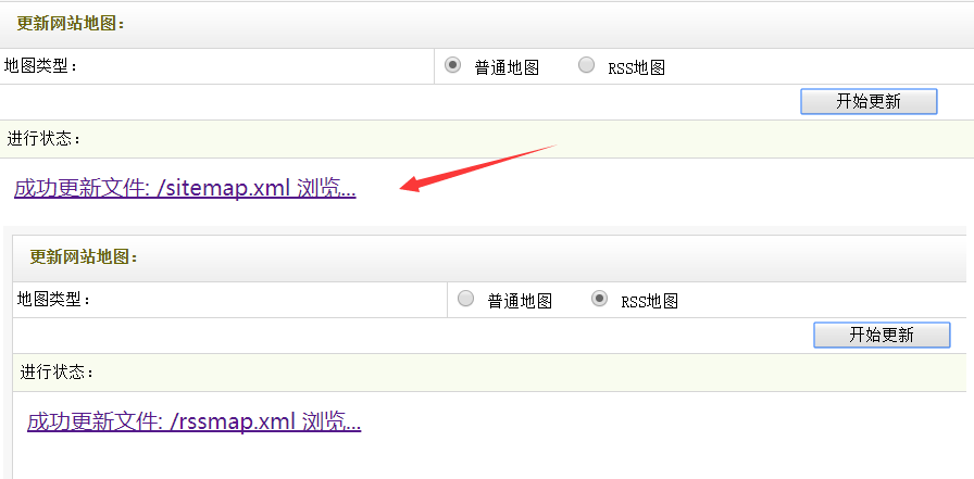 织梦如何自动生成xml文件地图