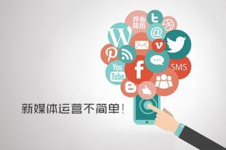 新媒体运营人才需要具备那些能力