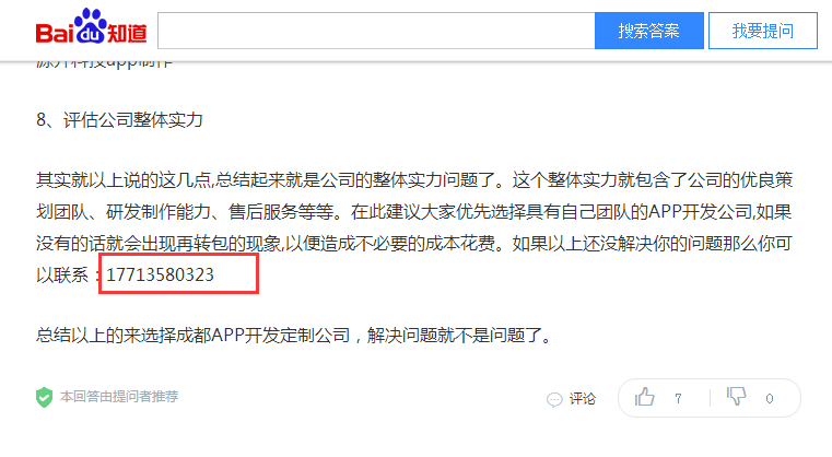 百度产品引流怎么做，分享几个实操技巧给大家