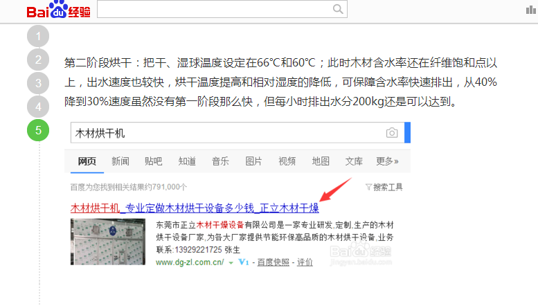 百度产品引流怎么做，分享几个实操技巧给大家