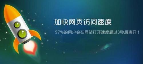 如何提高网站的加载速度，减少用户等待时间