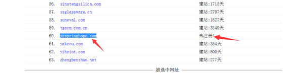 老域名挖掘教程（秒排必备神器）本人实操干货分享