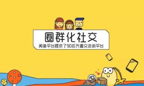 闲鱼引流攻略技巧大全，用这两招就够了！