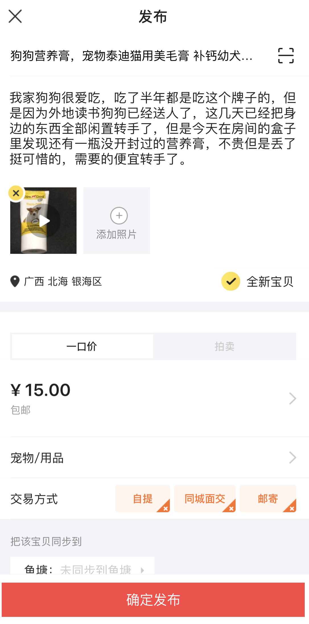 闲鱼引流攻略技巧大全，用这两招就够了！