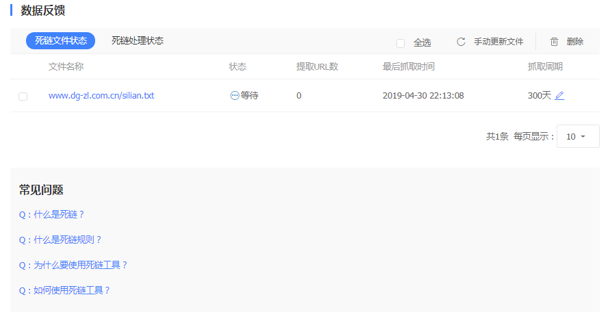 网站死链检测及处理方法！