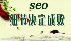 <b>SEO学习心得：分享SEO工作中的一些心得体会</b>