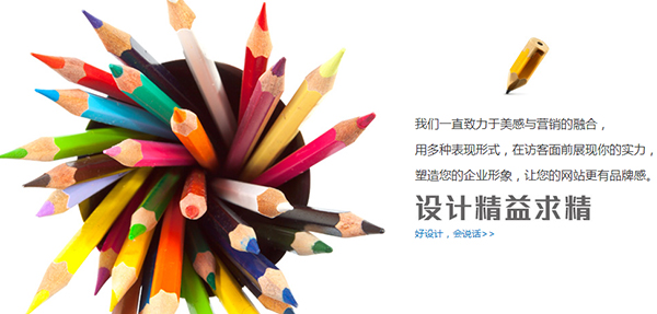 牛商网营销型网站设计