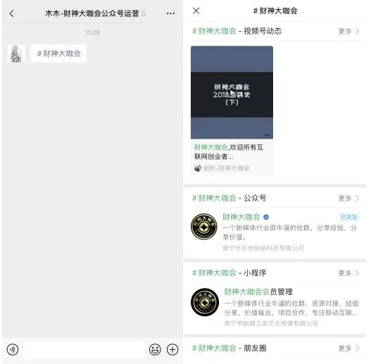 微信引流推广用的都是些什么方法?全新玩法了解下