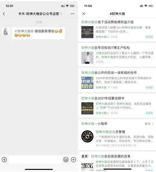 微信引流推广用的都是些什么方法?全新玩法了解下
