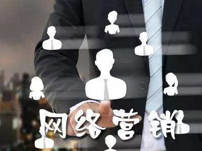 网络营销是干嘛的（网络营销工作靠谱吗）